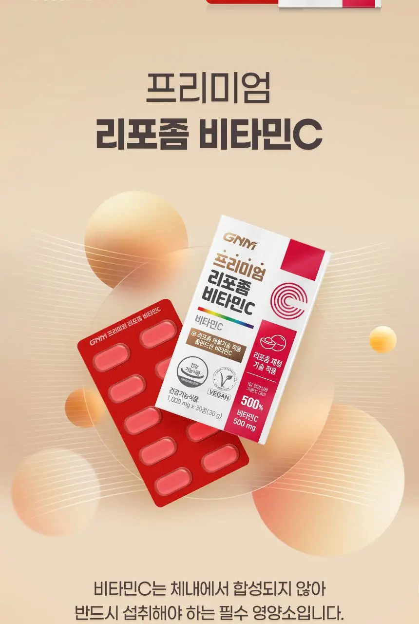[이성경 PICK] GNM 프리미엄 리포좀 비타민C 30정 1박스(총 1개월분) 상세페이지 8